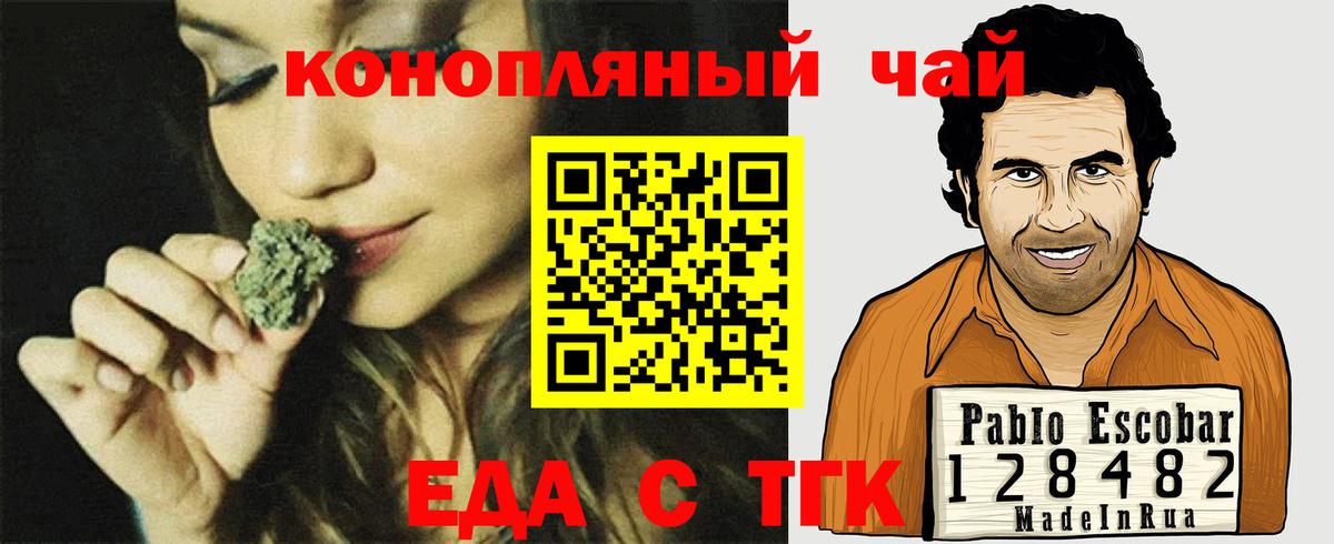 Воткинск  Еда ТГК марихуана  Вход с VPN 