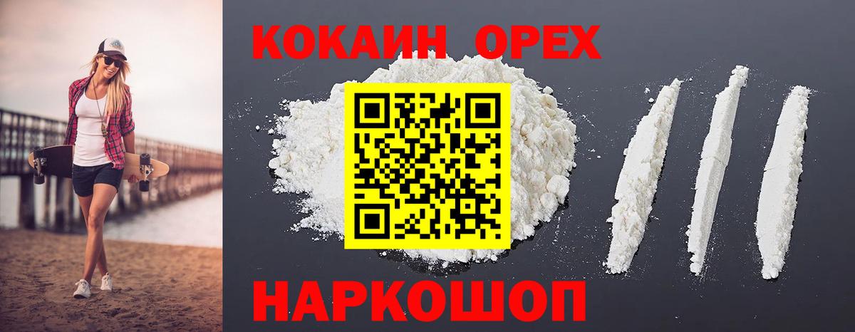 Воткинск  Кокаин 99%  Вход с VPN 