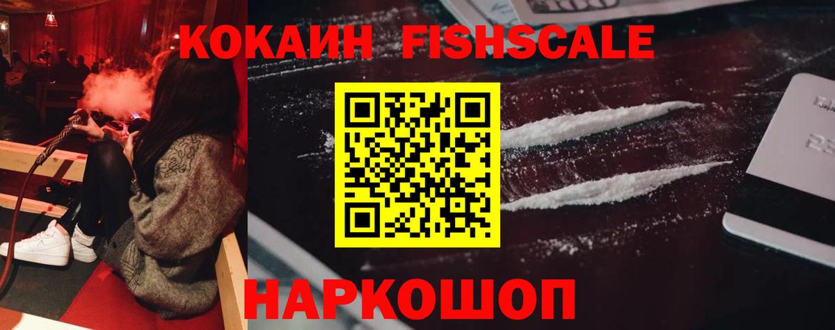 Cocaine 97% Воткинск