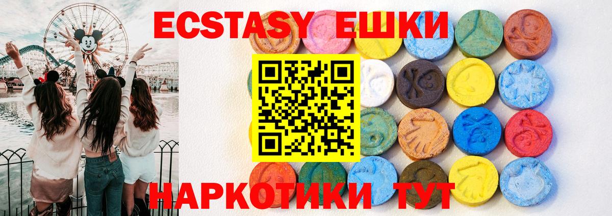 Ecstasy MDMA  Ecstasy  Воткинск  нарко площадка формула  Ecstasy таблы  Вход с VPN 