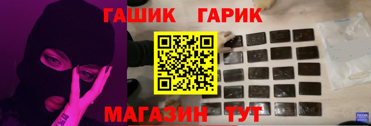 Гашиш гашик Воткинск