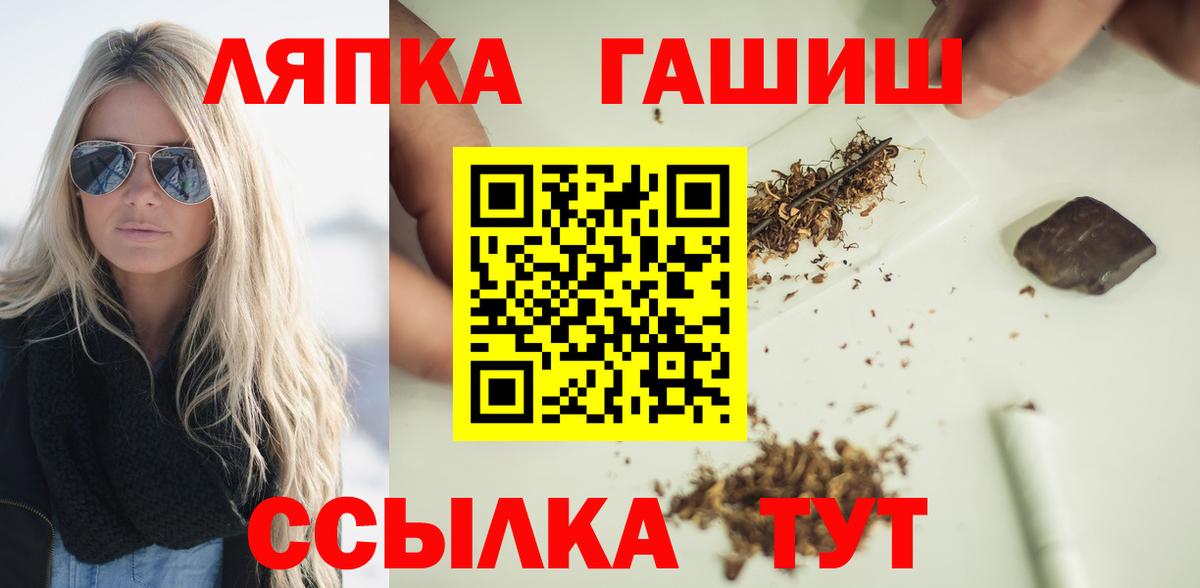 Воткинск  Гашиш гарик  Вход с VPN  Гашиш  Гашиш Изолятор 