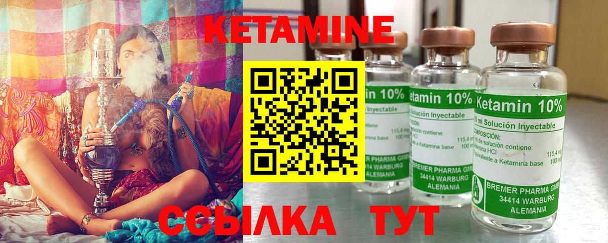 Воткинск  КЕТАМИН ketamine  Вход с VPN 