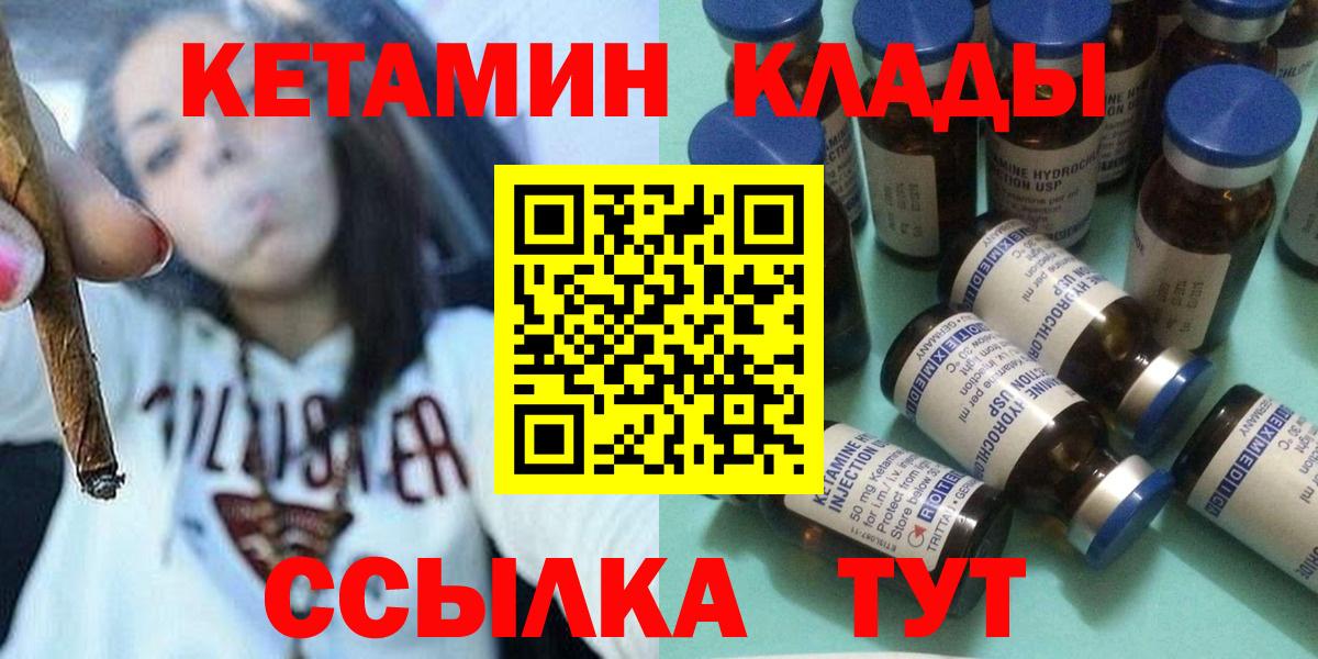 Кетамин ketamine Воткинск