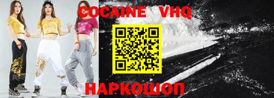 COCAINE Чапаевск