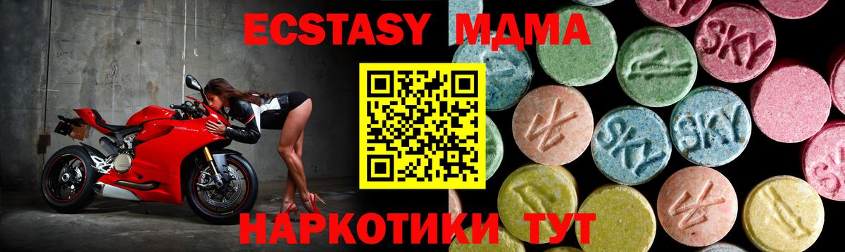МДМА VHQ  MDMA кристаллы  МДМА  Вход с VPN  Воткинск 