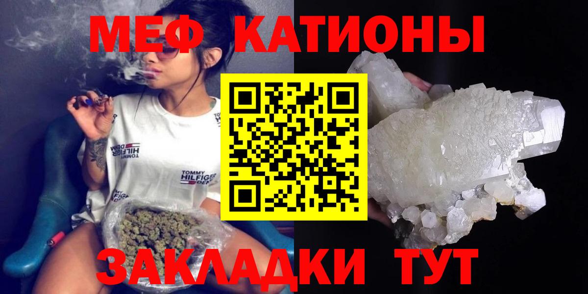 МЯУ-МЯУ мука  Вход с VPN  МЕФ  МЯУ-МЯУ VHQ  Воткинск 