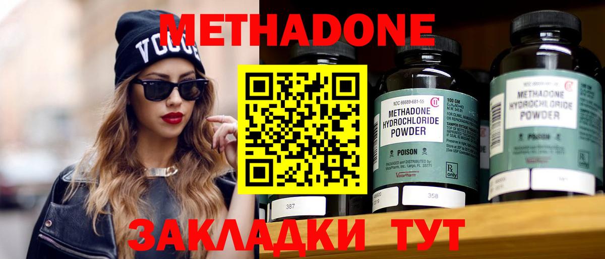 Метадон белоснежный  Метадон мёд  blacksprut ссылки  Воткинск  Вход с VPN 