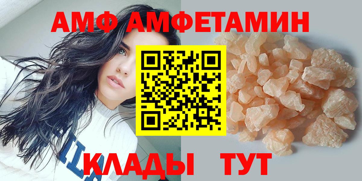 Воткинск  Метамфетамин Декстрометамфетамин 99.9%  Вход с VPN 