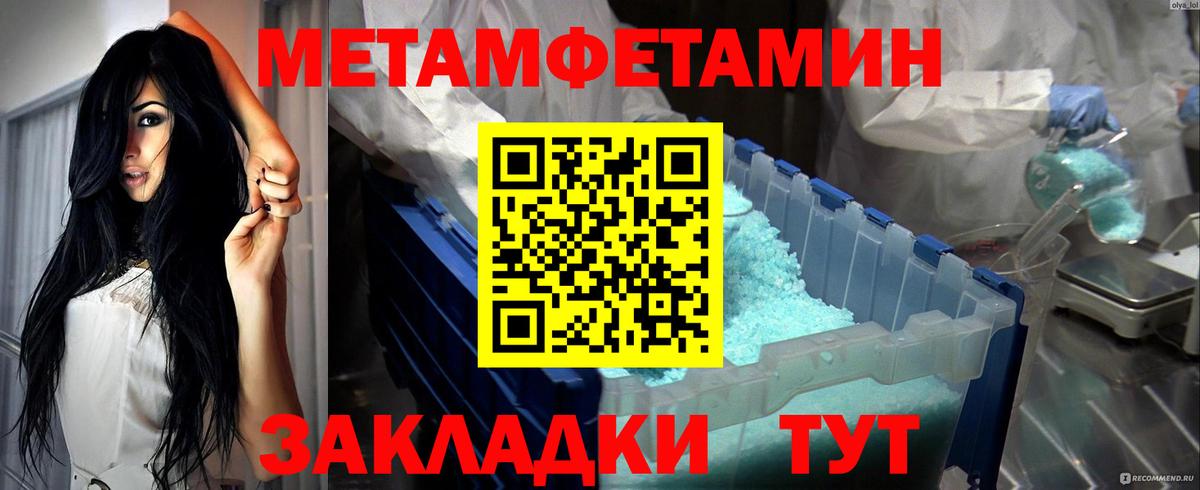 Первитин винт Воткинск