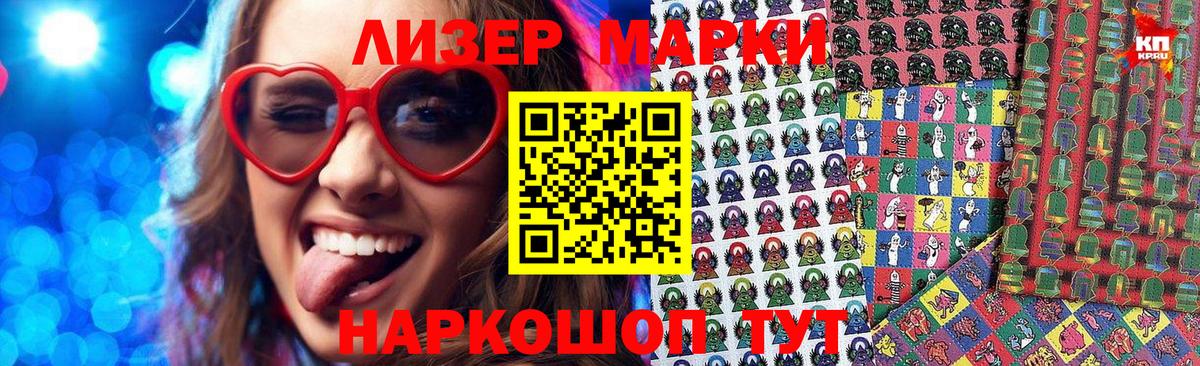 Наркотические марки 1,8мг  Наркотические марки 1,8мг  Воткинск  Вход с VPN 