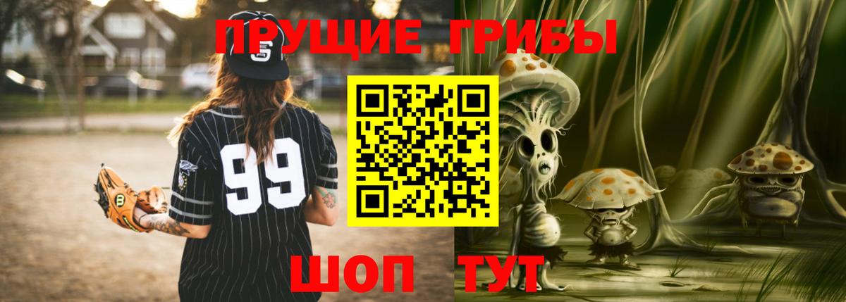Галлюциногенные грибы Cubensis Воткинск